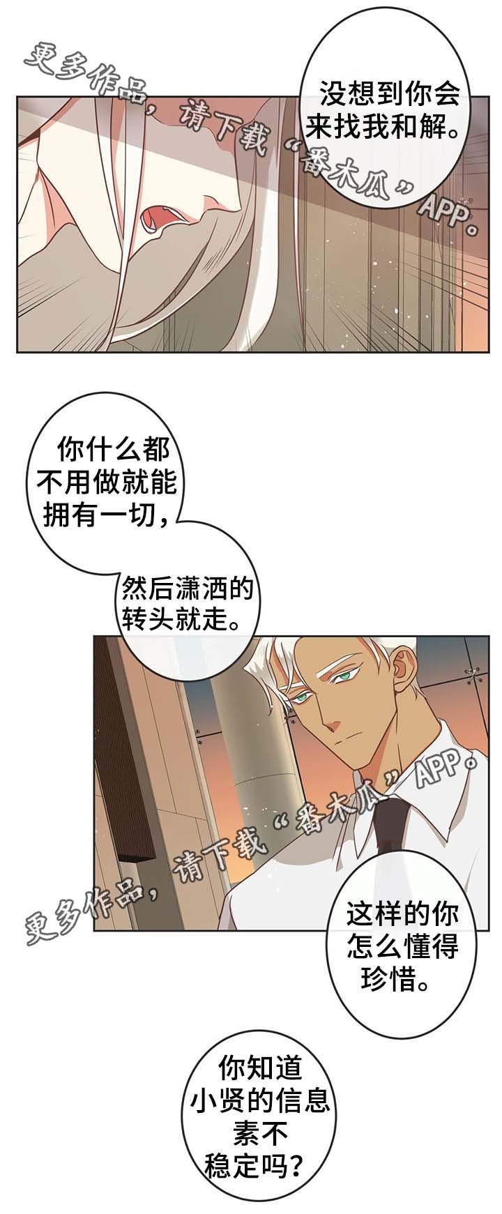 第96章：只是因为讨厌