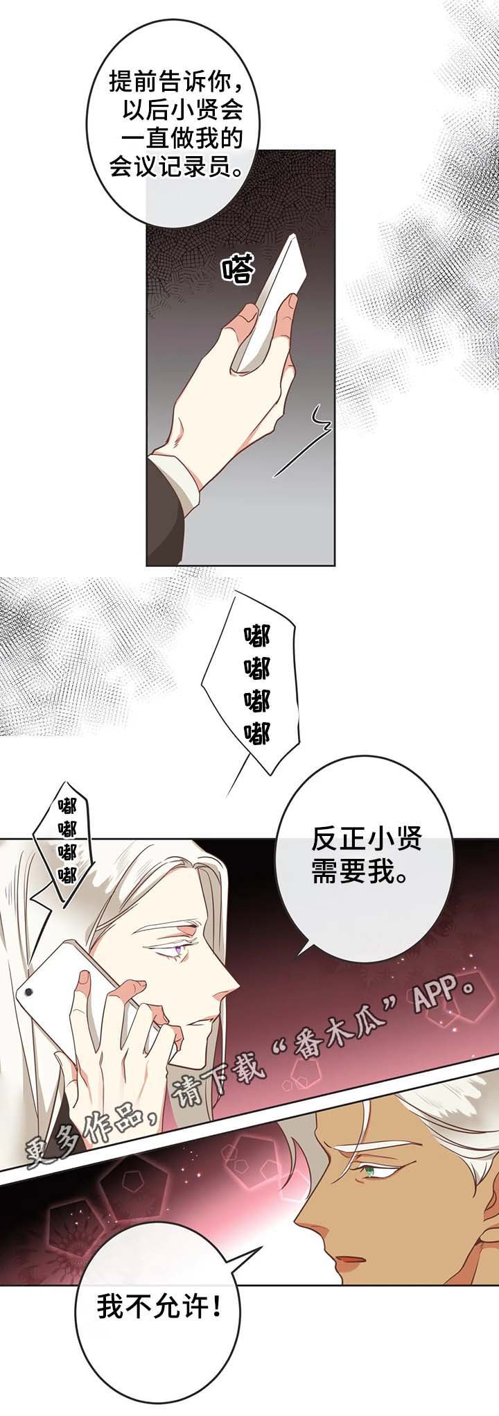 第96章：只是因为讨厌
