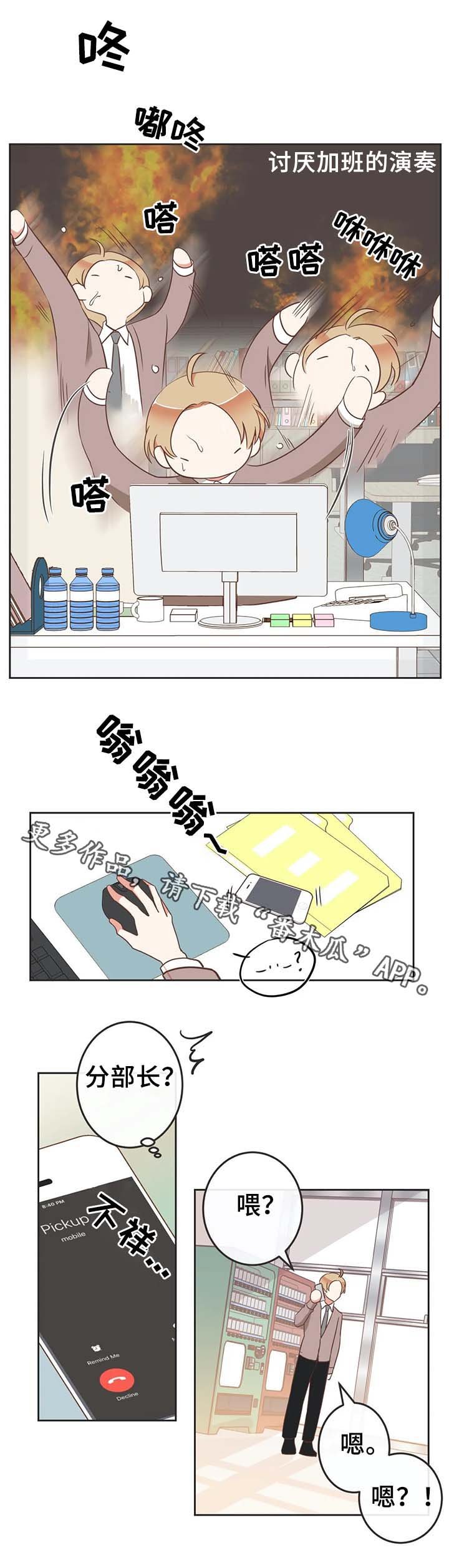第96章：只是因为讨厌