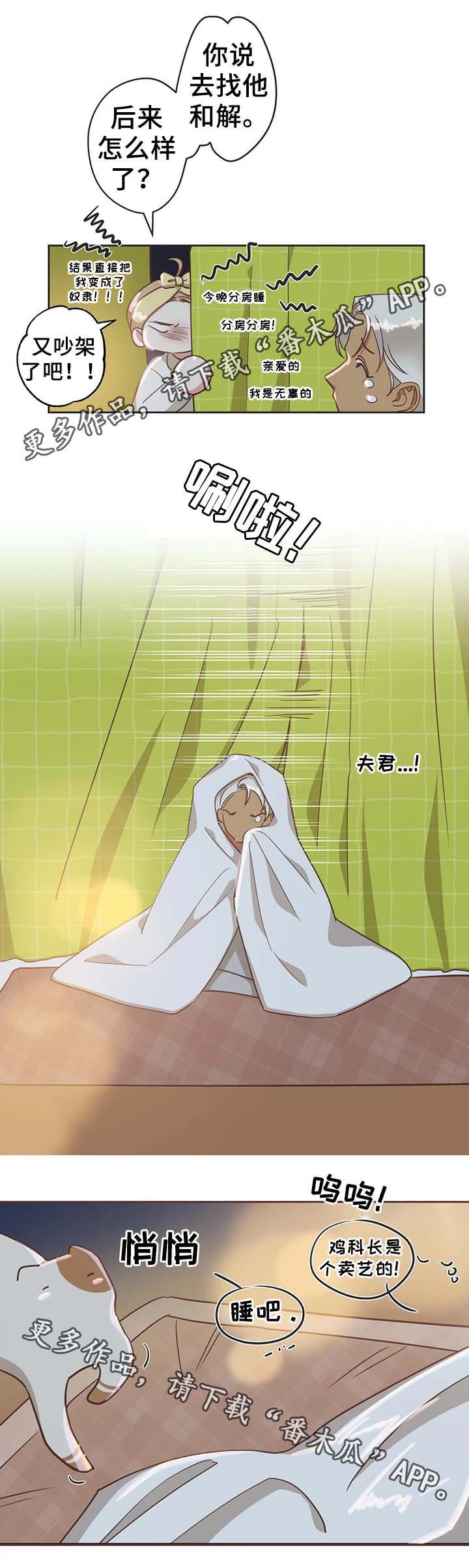 第96章：只是因为讨厌