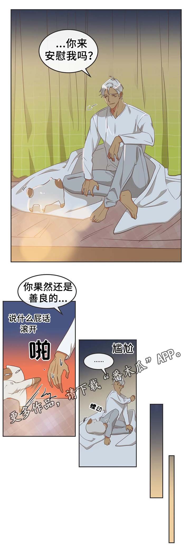 第96章：只是因为讨厌
