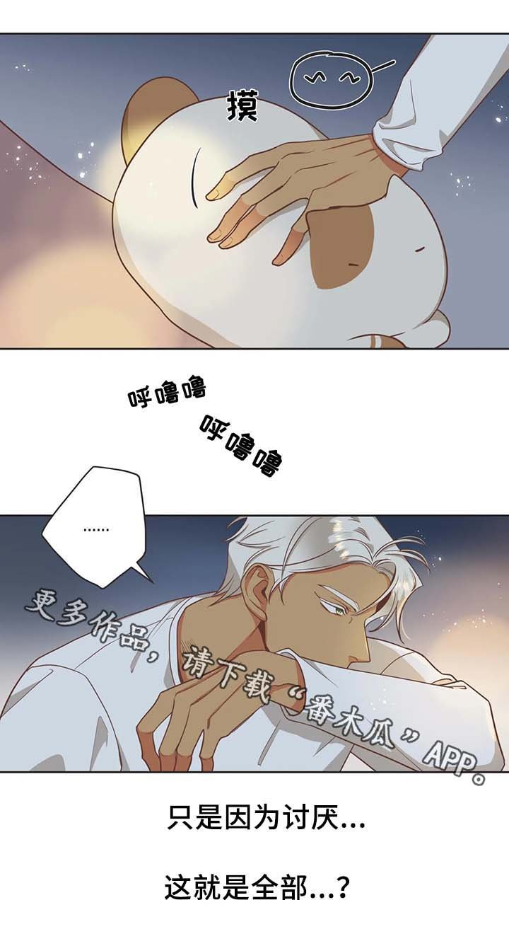 第96章：只是因为讨厌