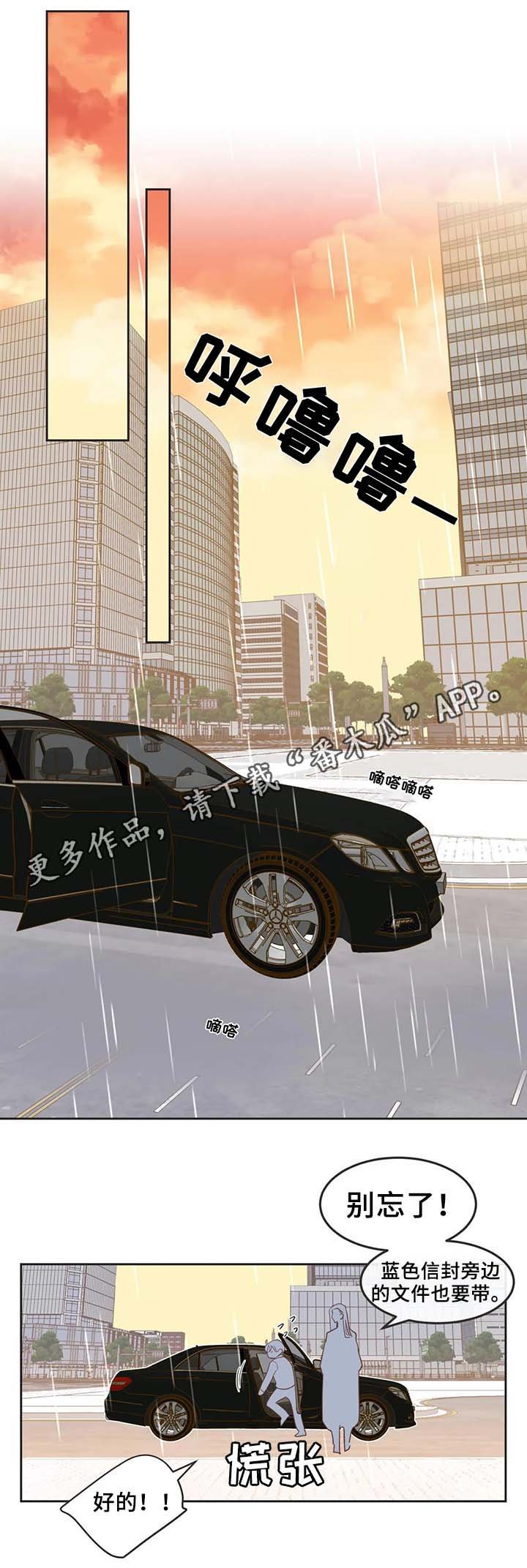 第96章：只是因为讨厌