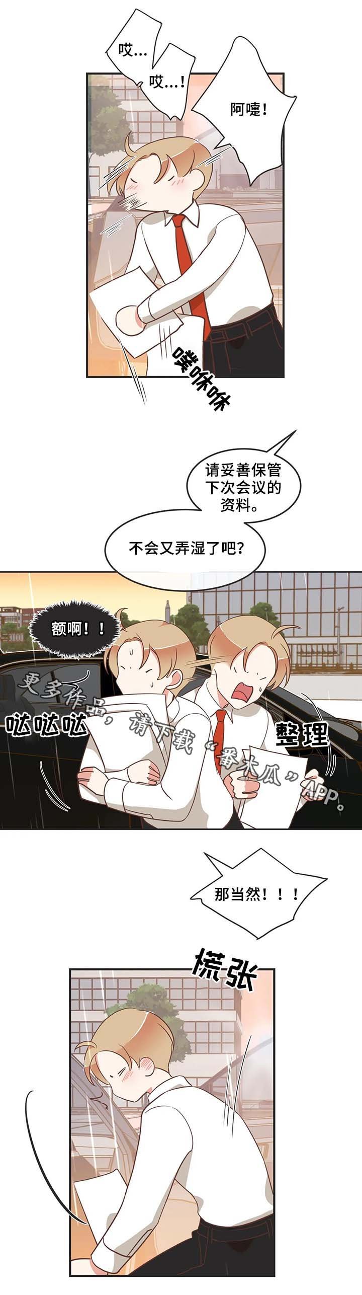 第96章：只是因为讨厌