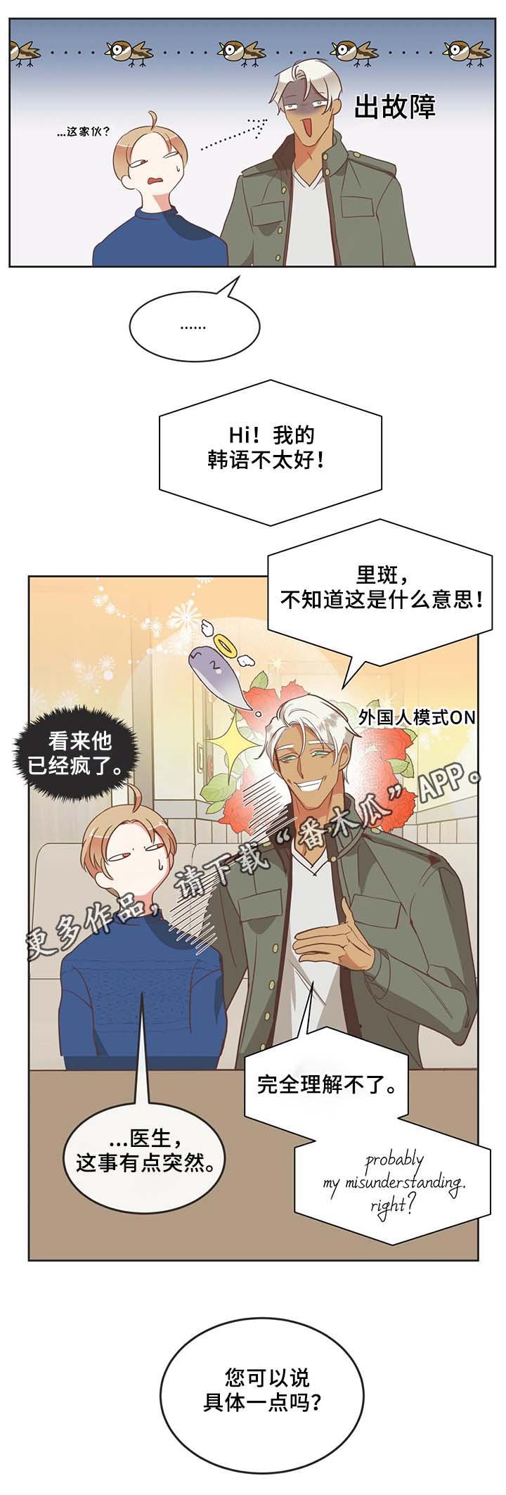 第97章：医院