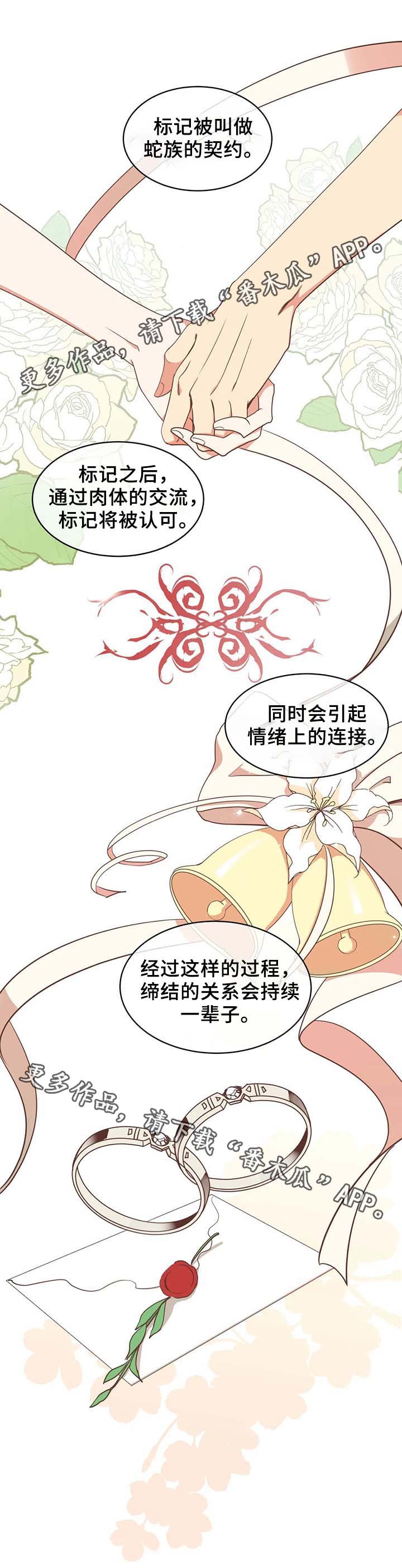 第98章：张嘴