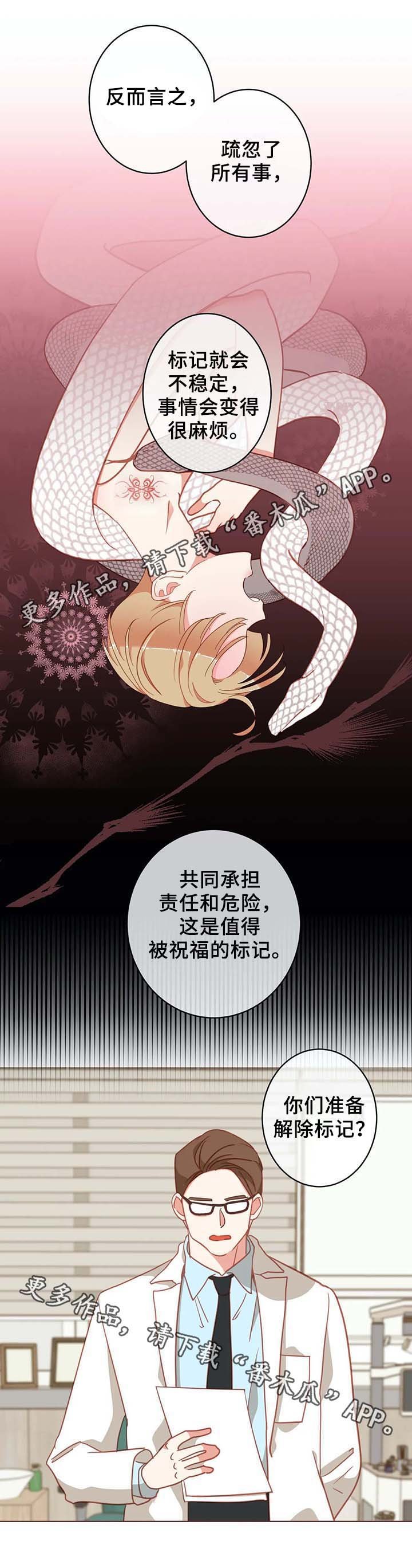 第98章：张嘴