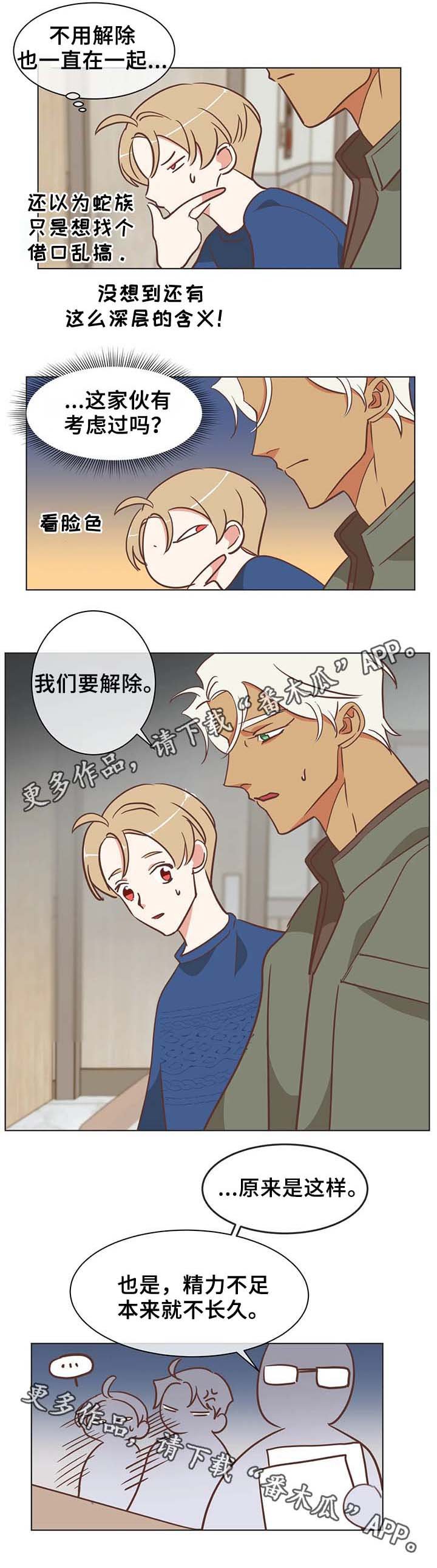 第98章：张嘴
