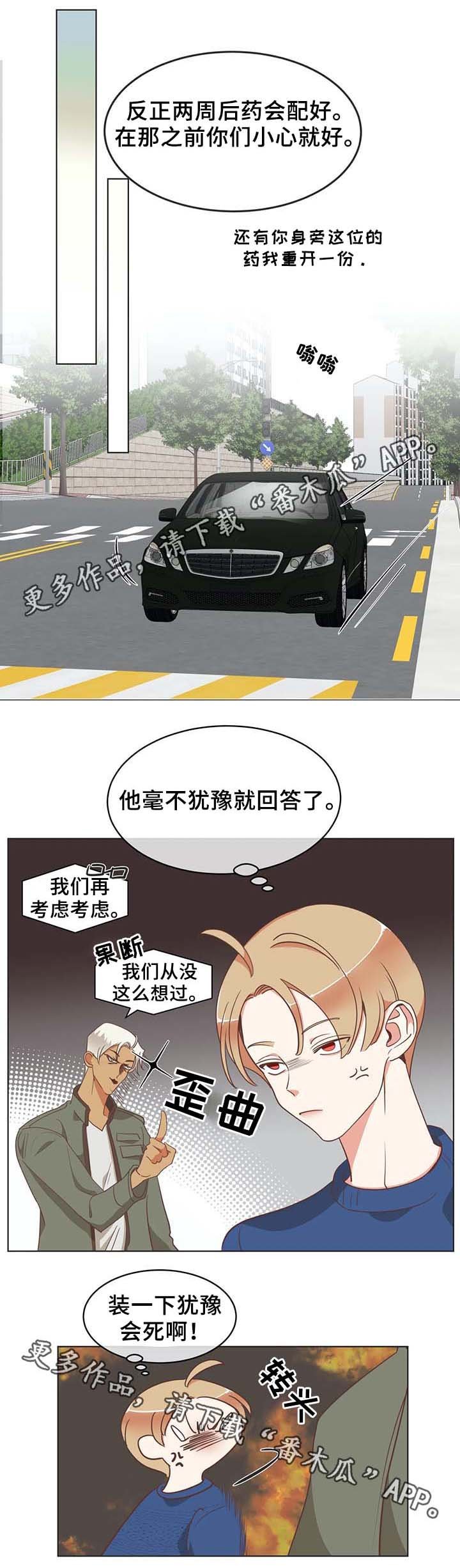第98章：张嘴