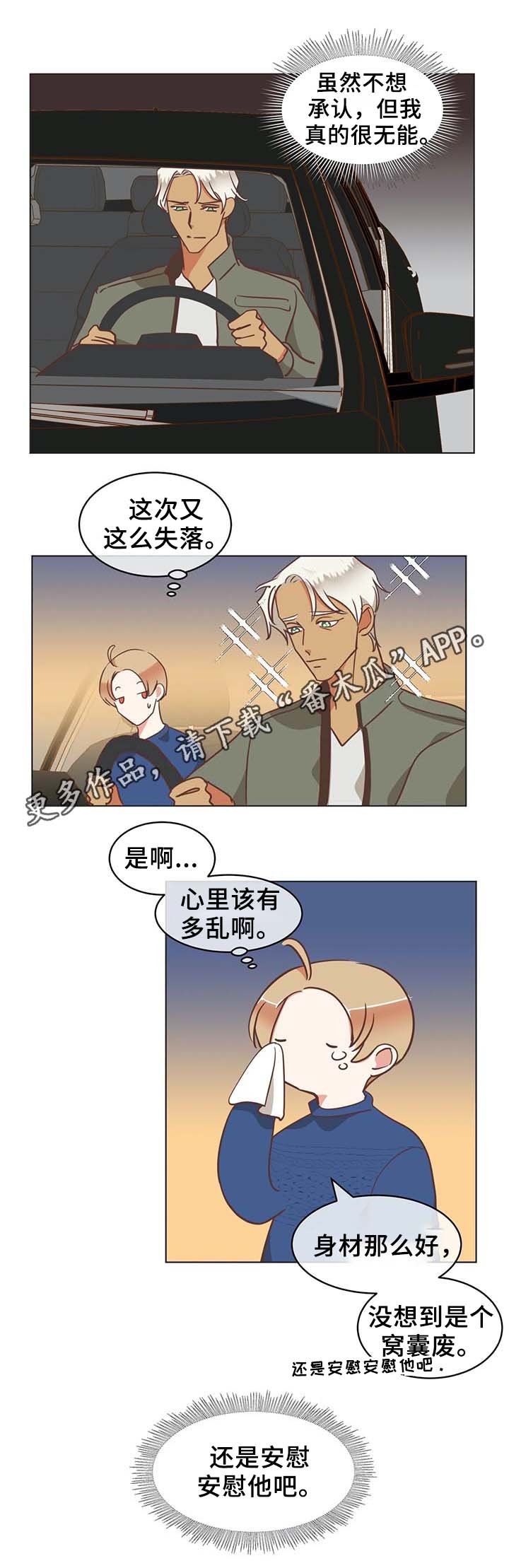 第98章：张嘴