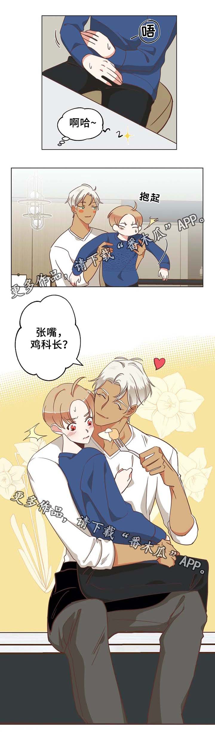 第98章：张嘴