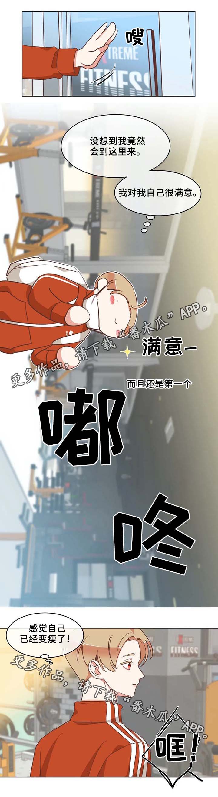 第99章：健身房