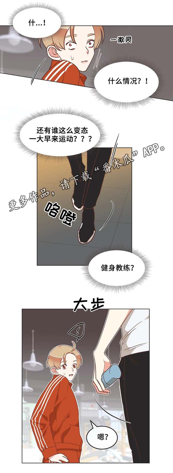 第99章：健身房