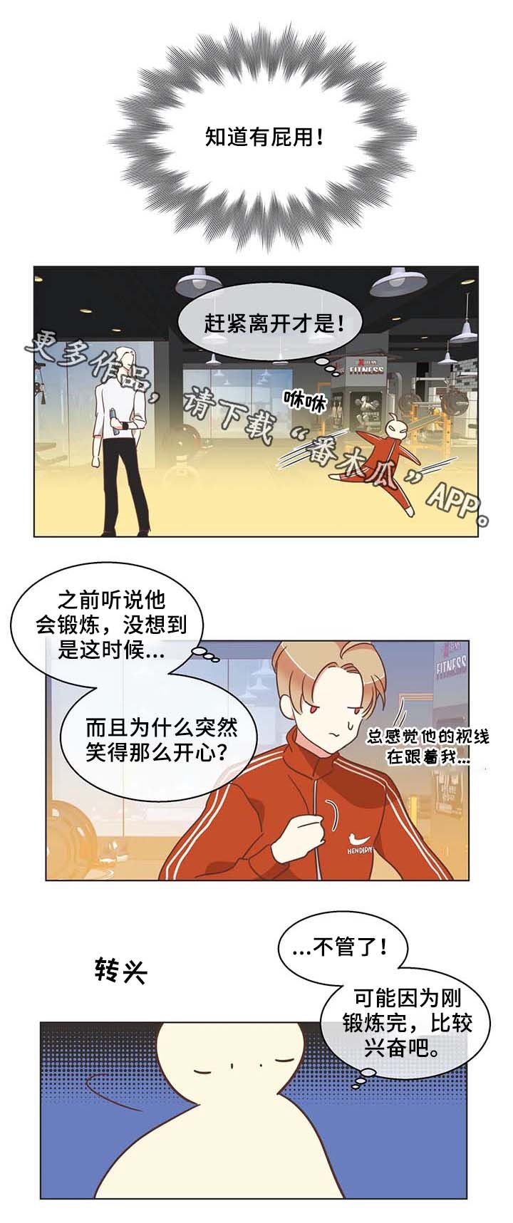 第99章：健身房