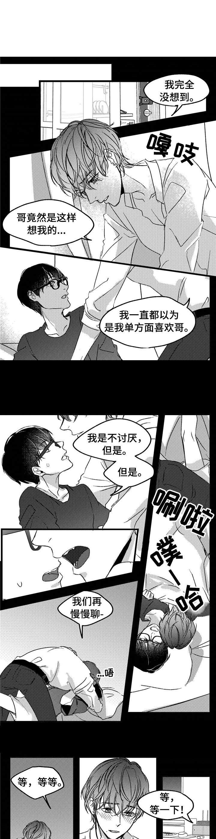 第1章：小动物