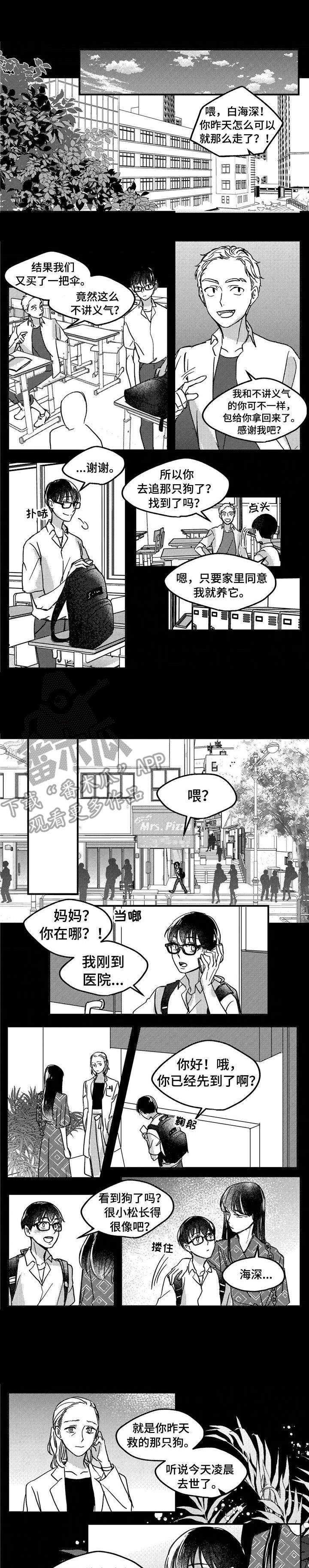 第10章：想起来了