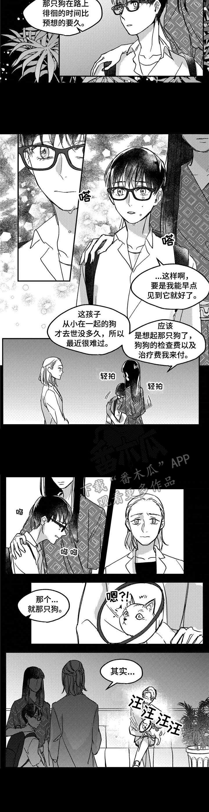 第10章：想起来了