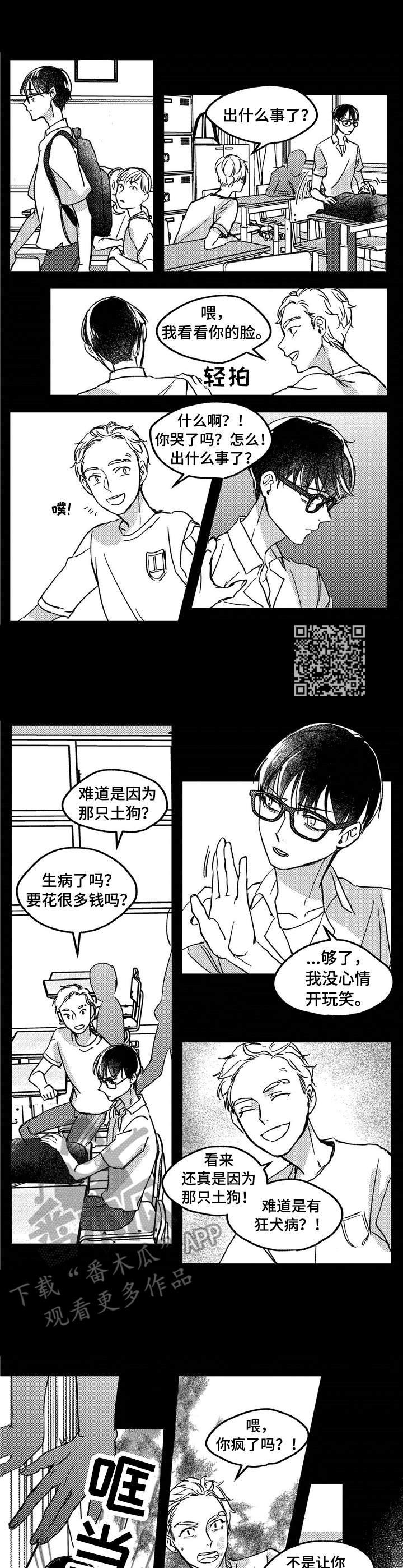 第10章：想起来了