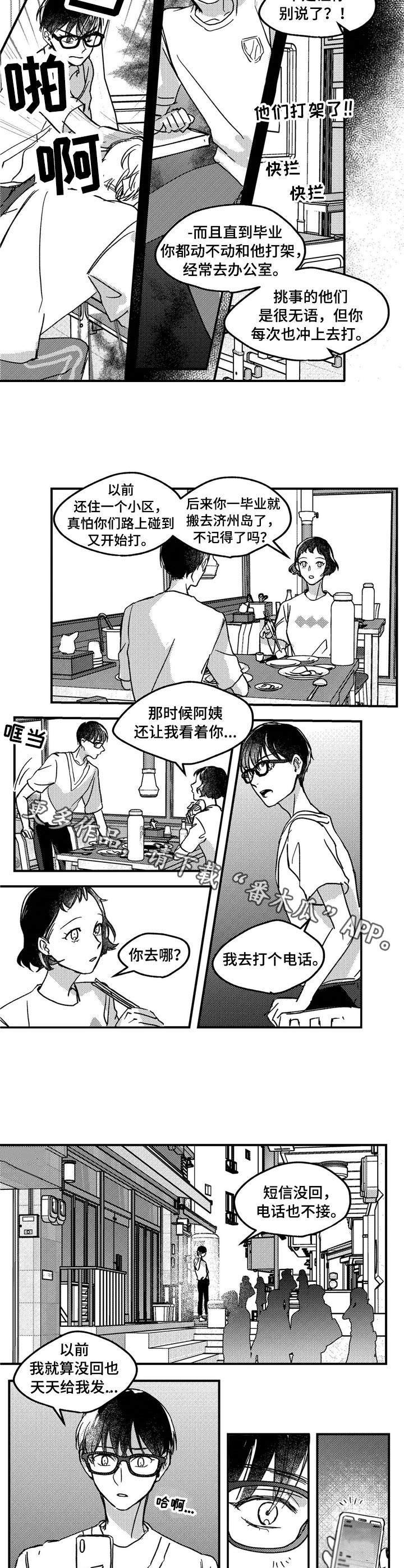 第10章：想起来了