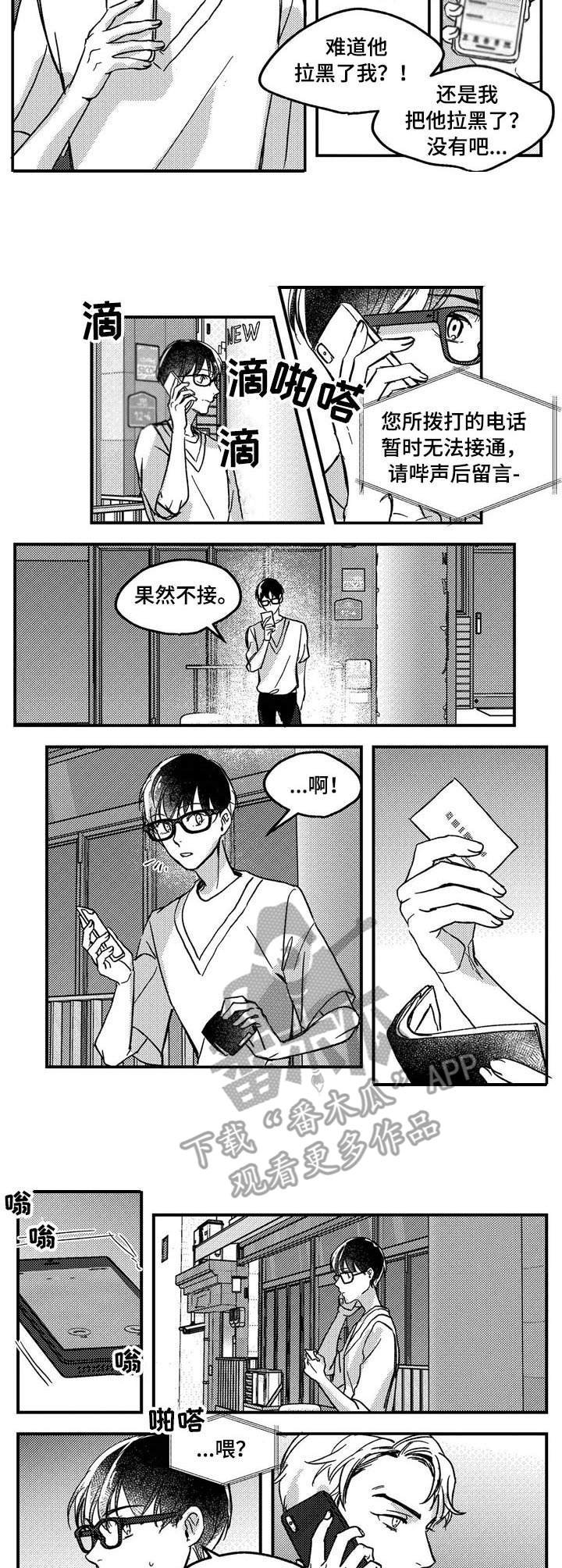 第10章：想起来了