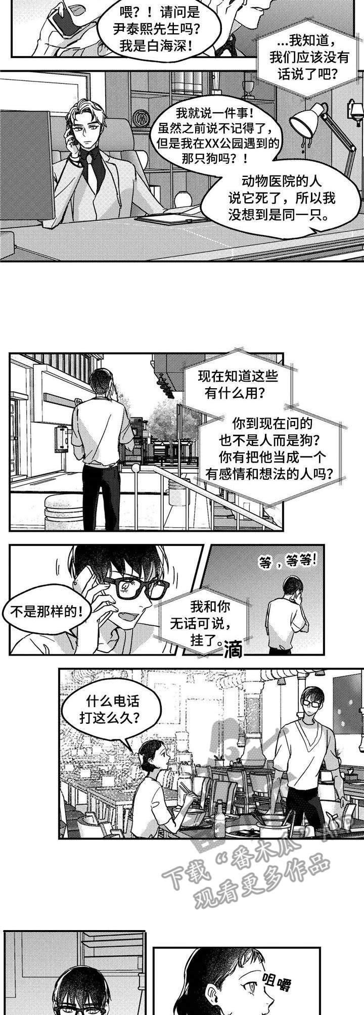 第10章：想起来了
