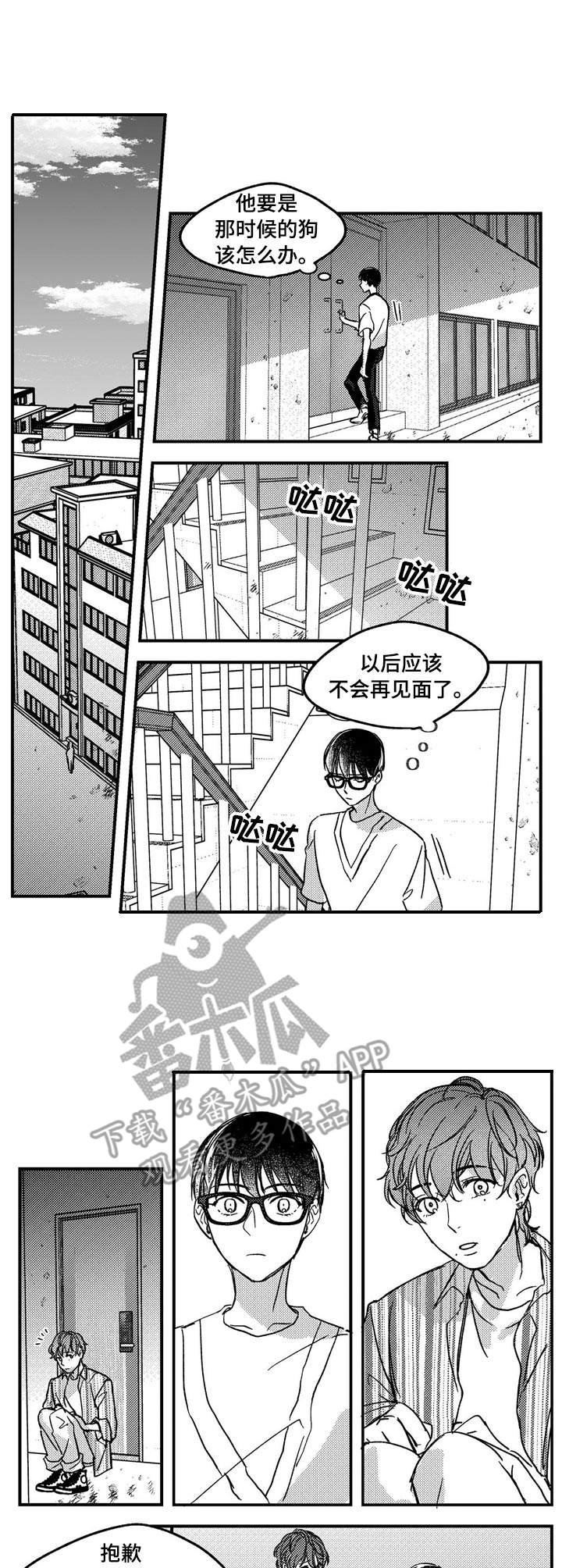 第11章：不是失误