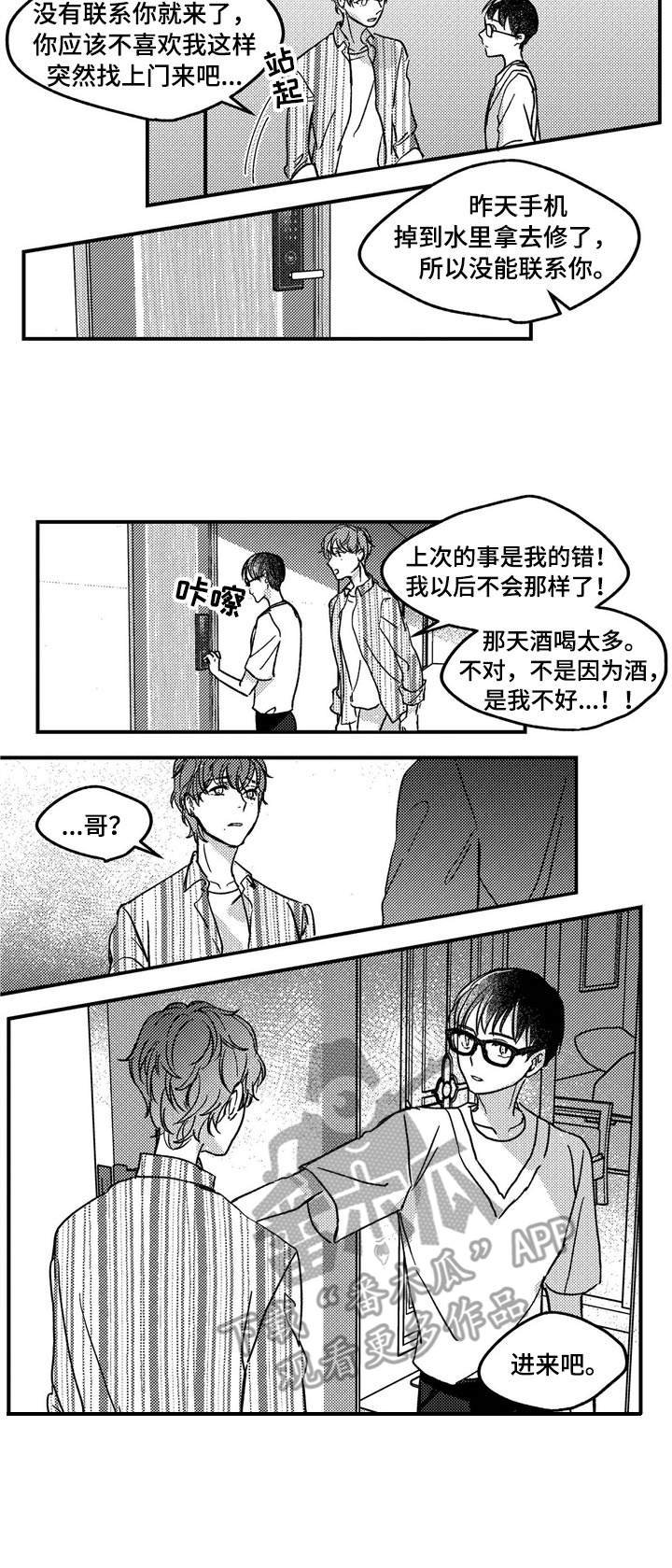 第11章：不是失误
