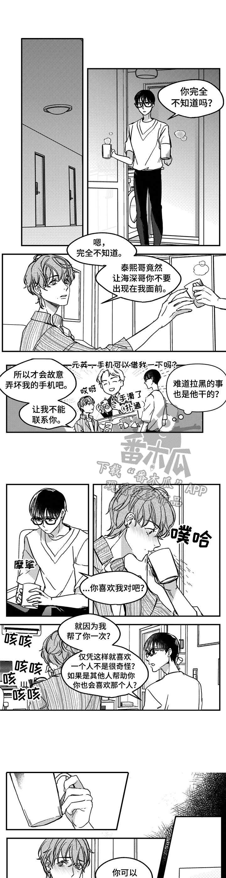 第11章：不是失误