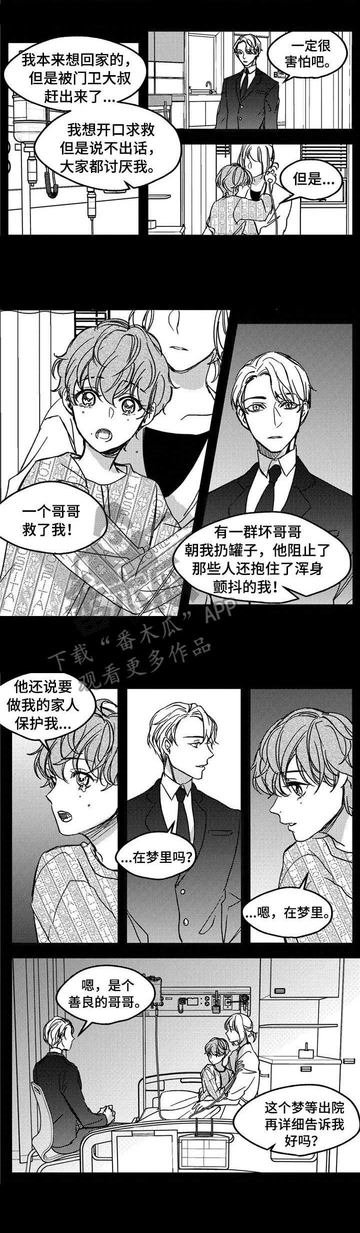 第11章：不是失误