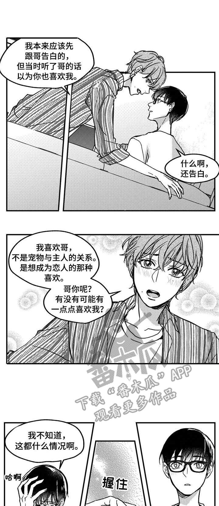 第12章：爷爷
