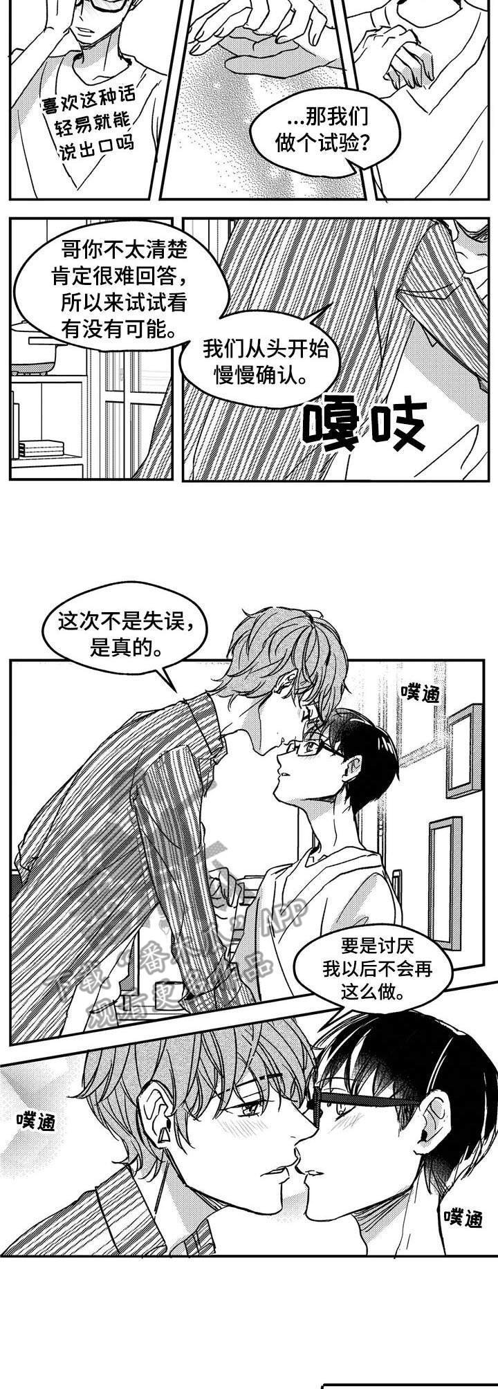 第12章：爷爷