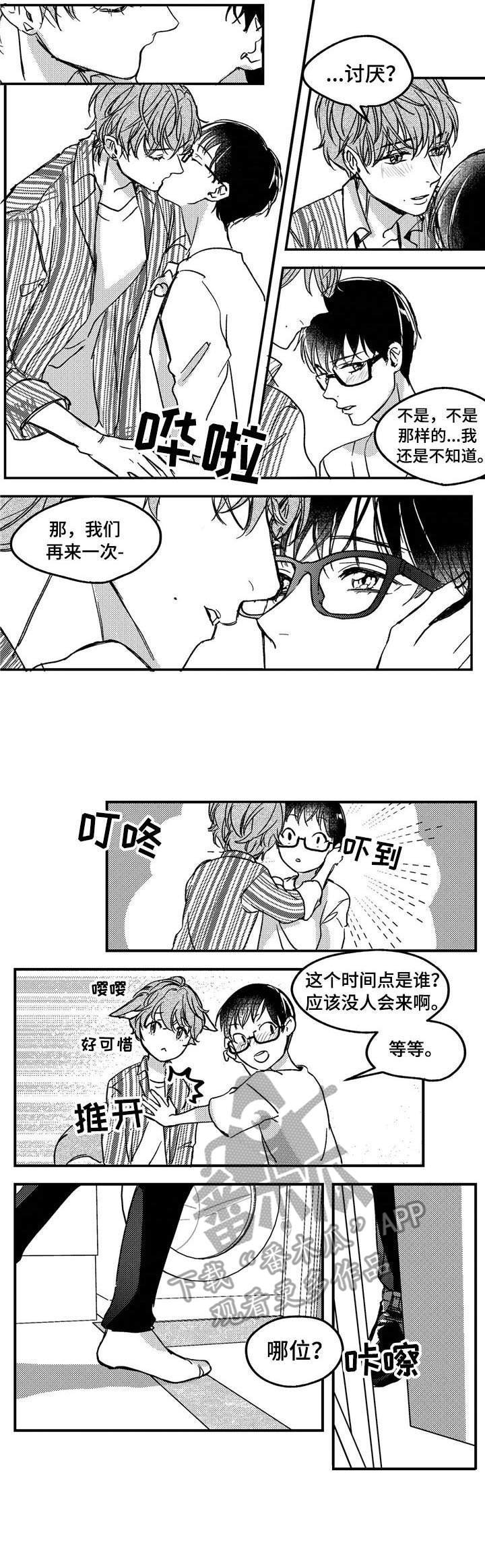 第12章：爷爷