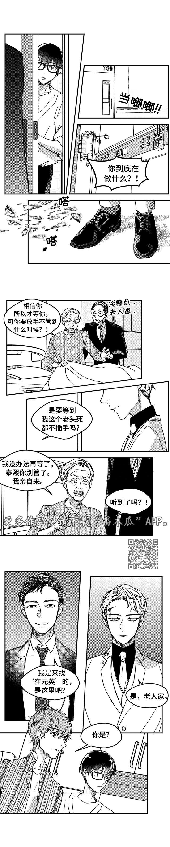 第12章：爷爷