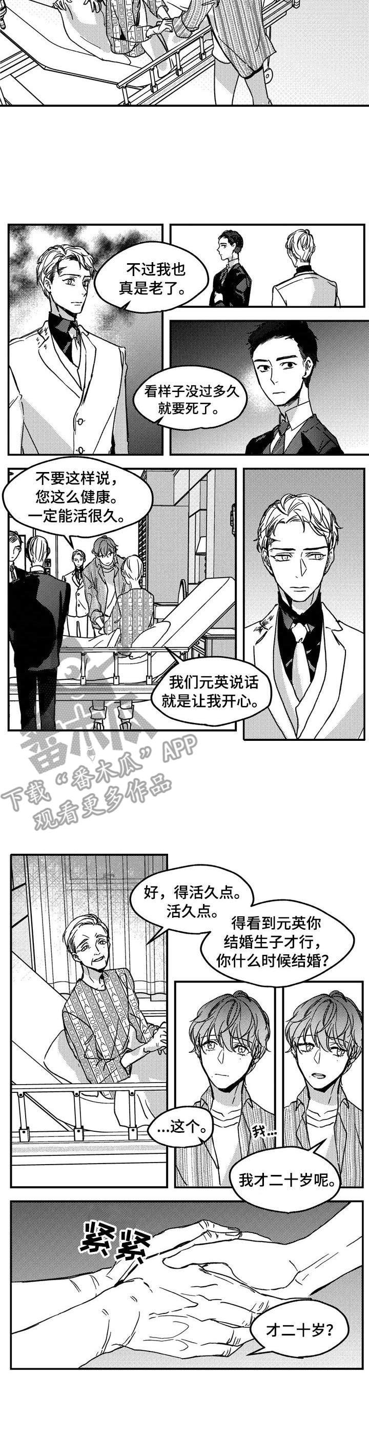 第12章：爷爷