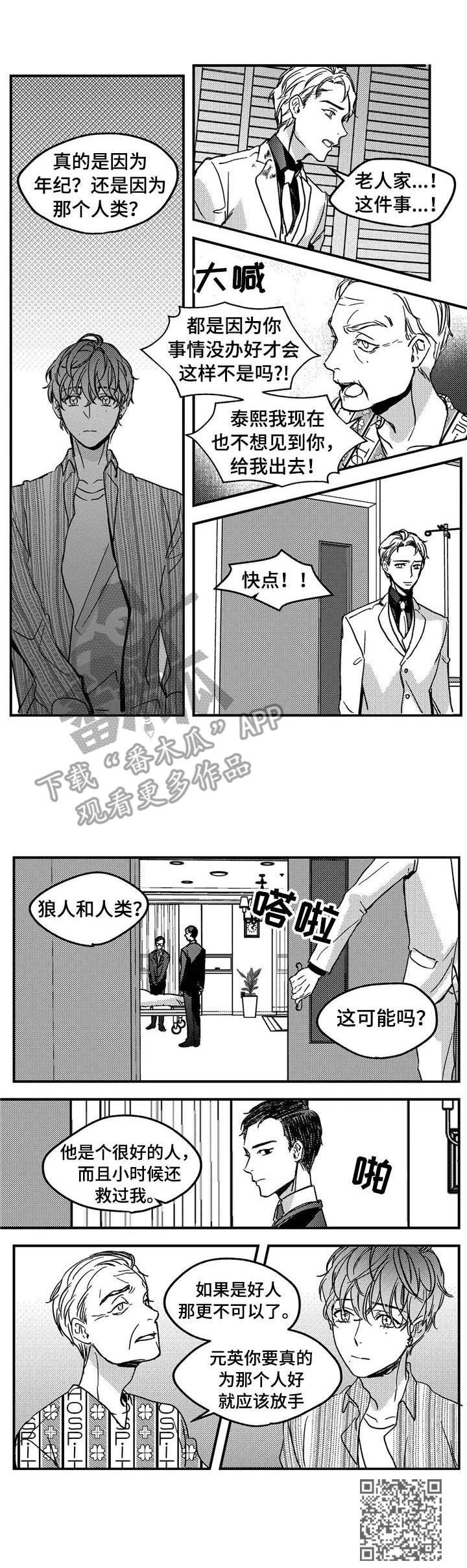 第12章：爷爷