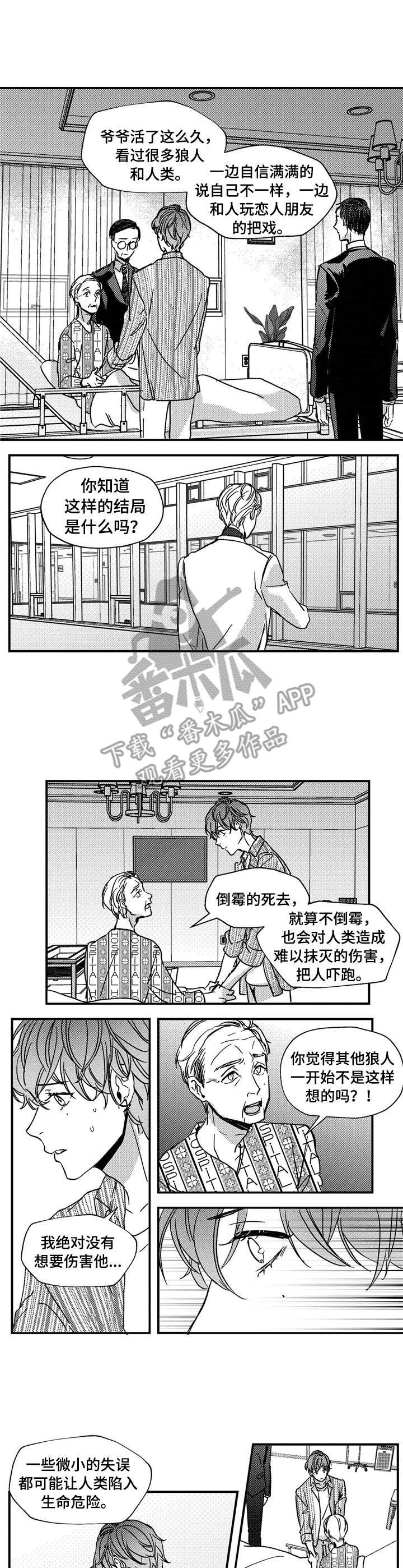 第13章：伤痕