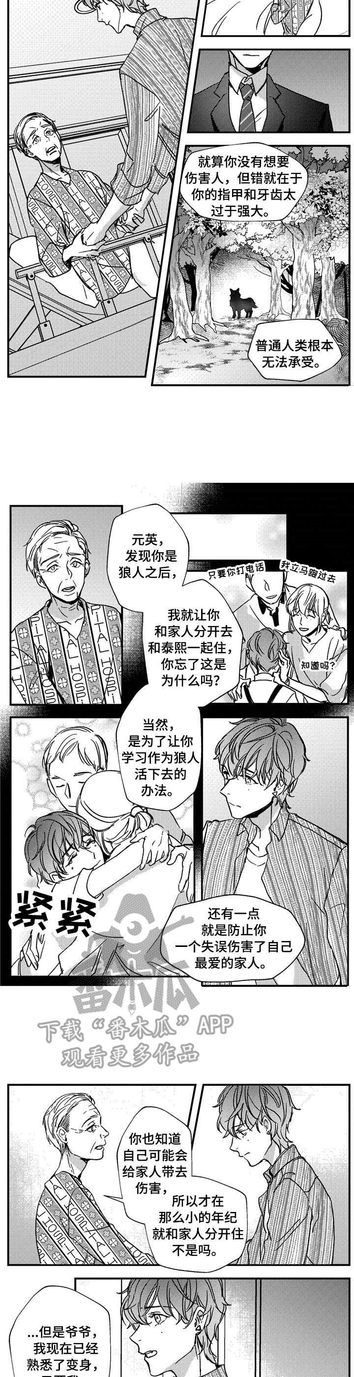 第13章：伤痕