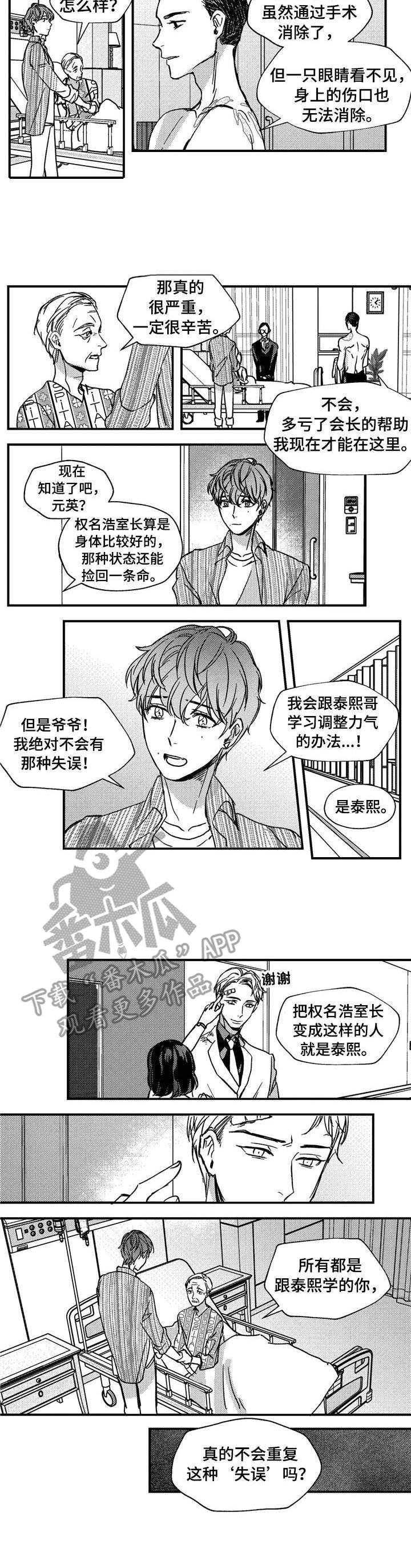 第13章：伤痕