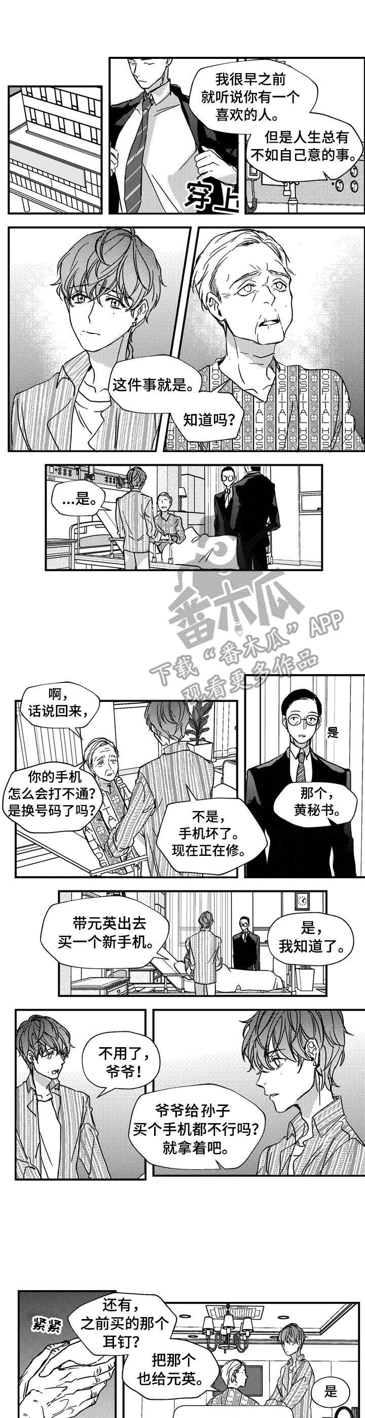 第13章：伤痕