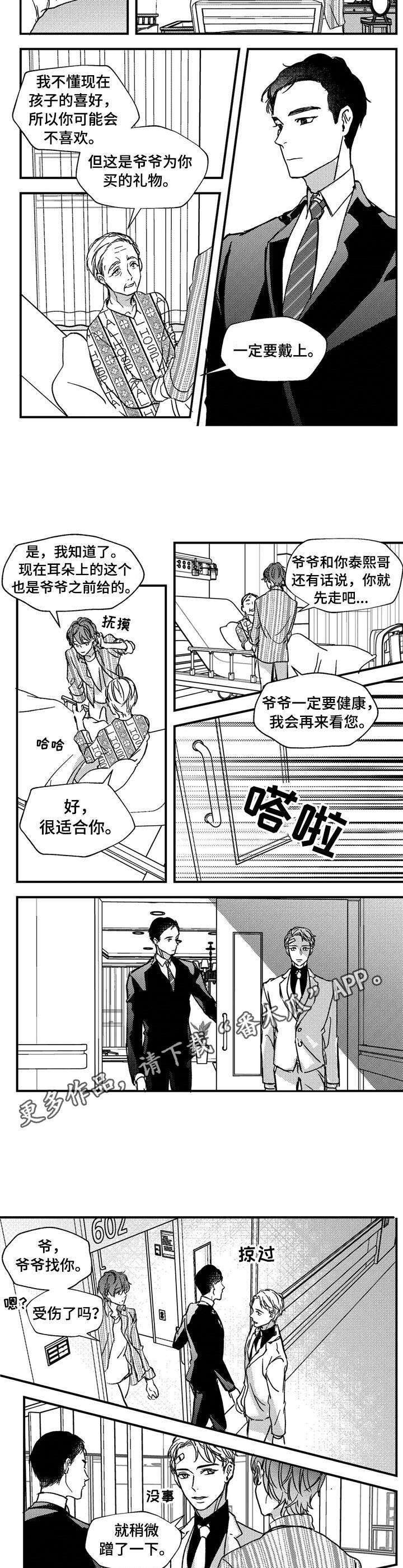 第13章：伤痕