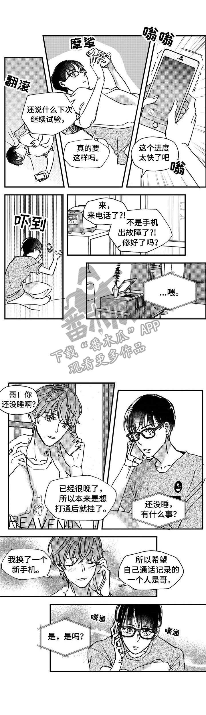 第14章：约会