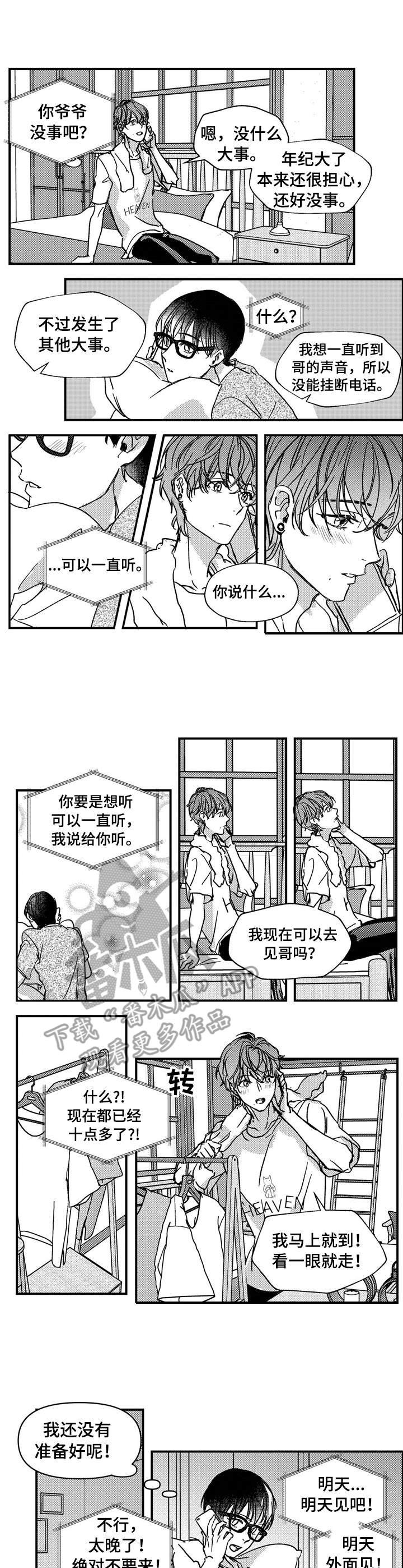 第14章：约会