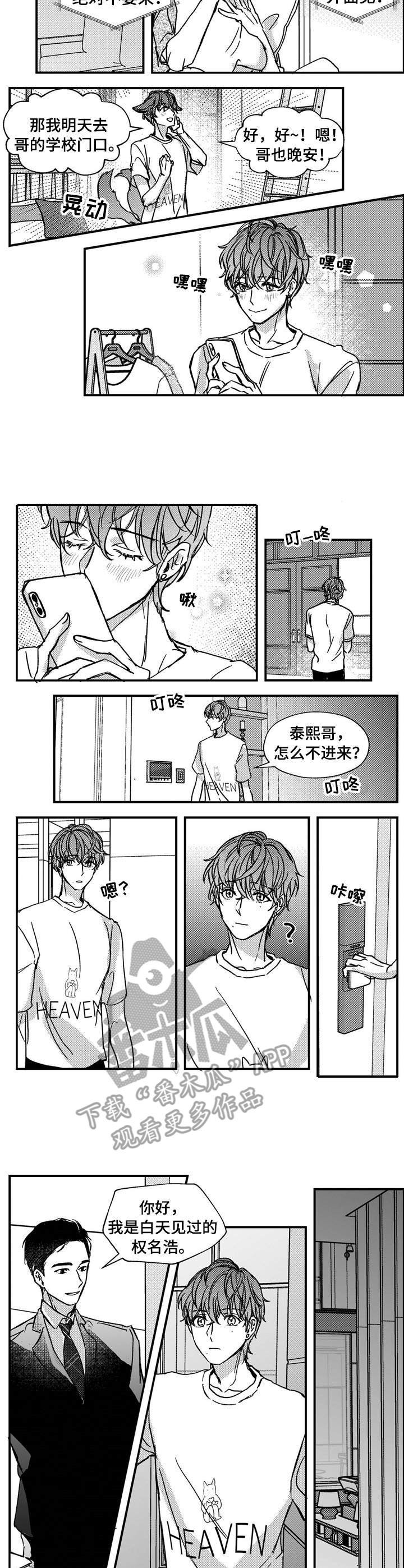 第14章：约会