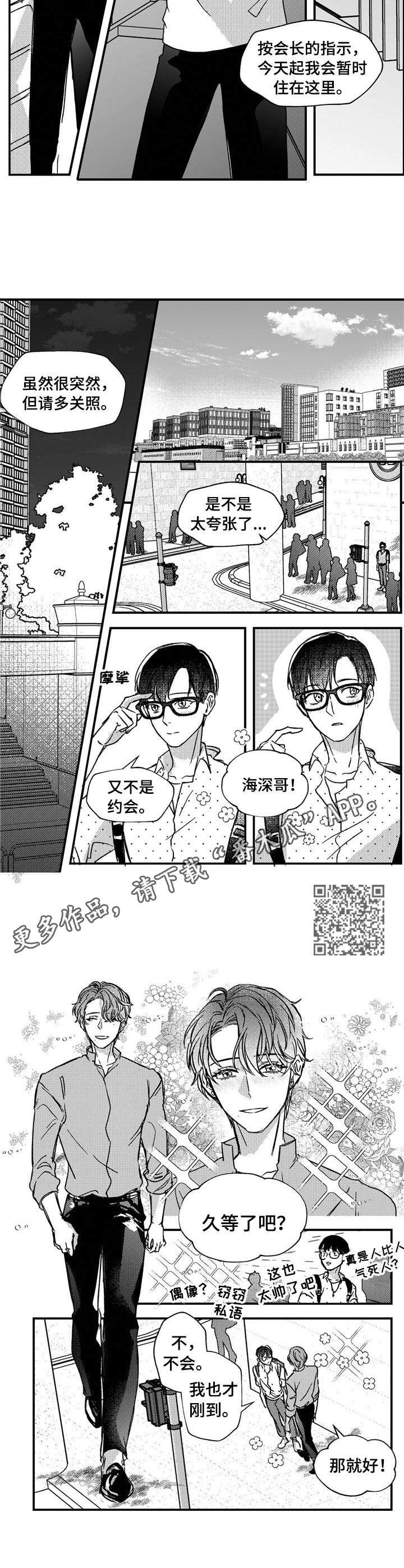 第14章：约会