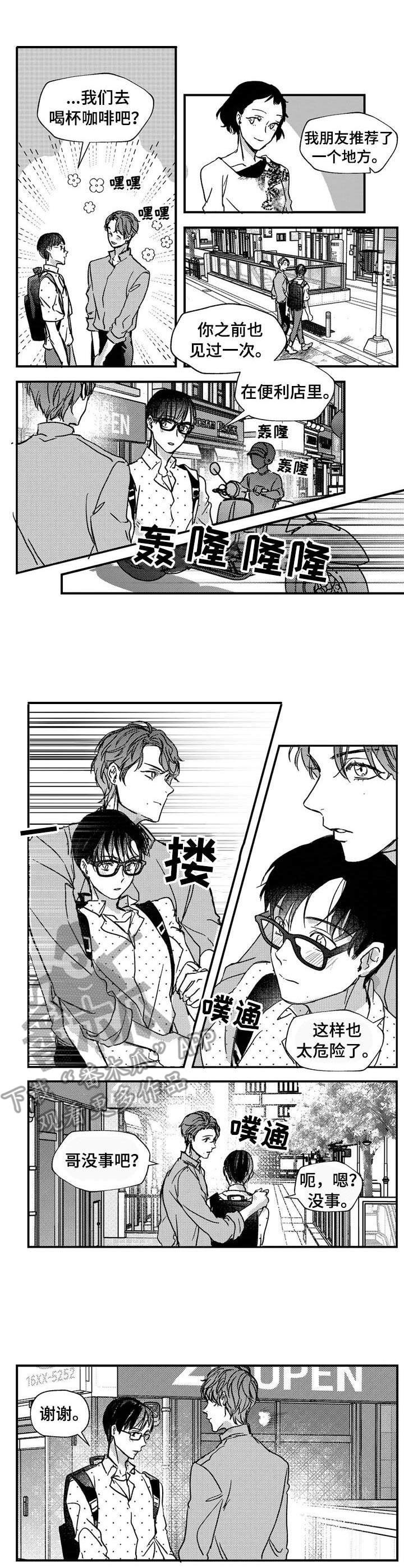 第14章：约会