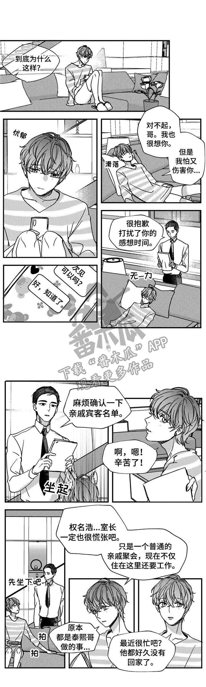 第15章： 聚会