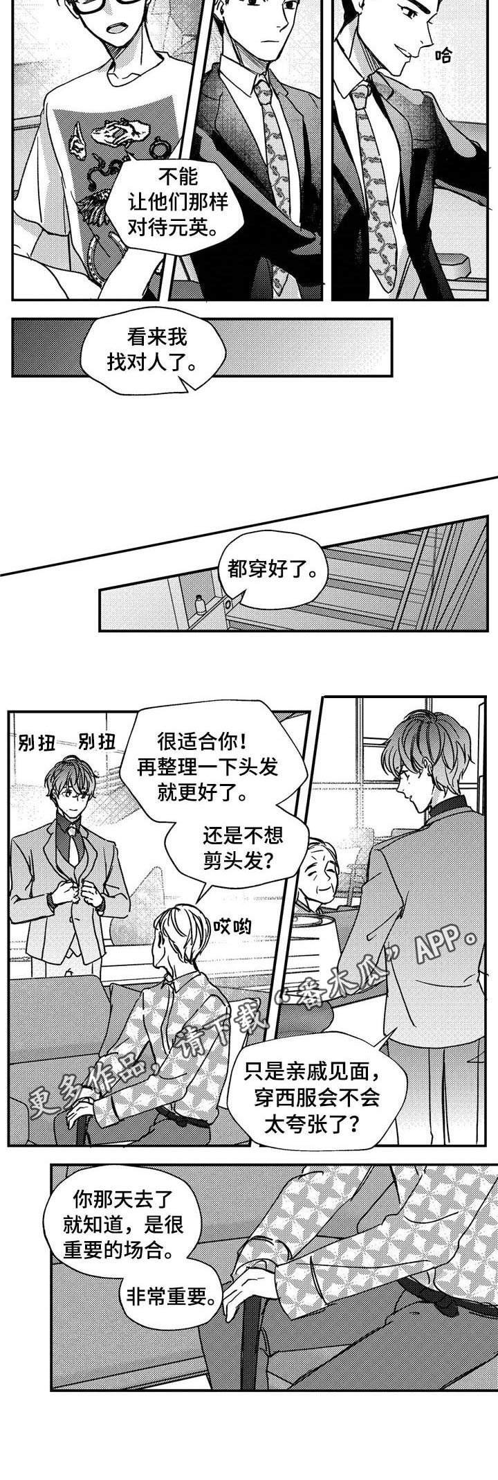 第15章： 聚会