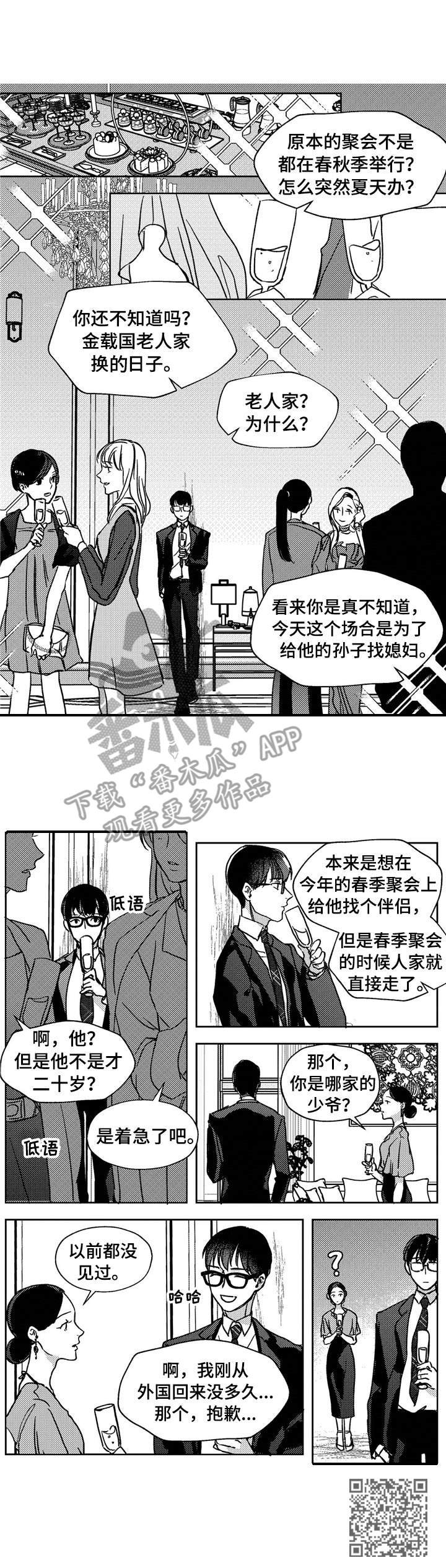 第15章： 聚会