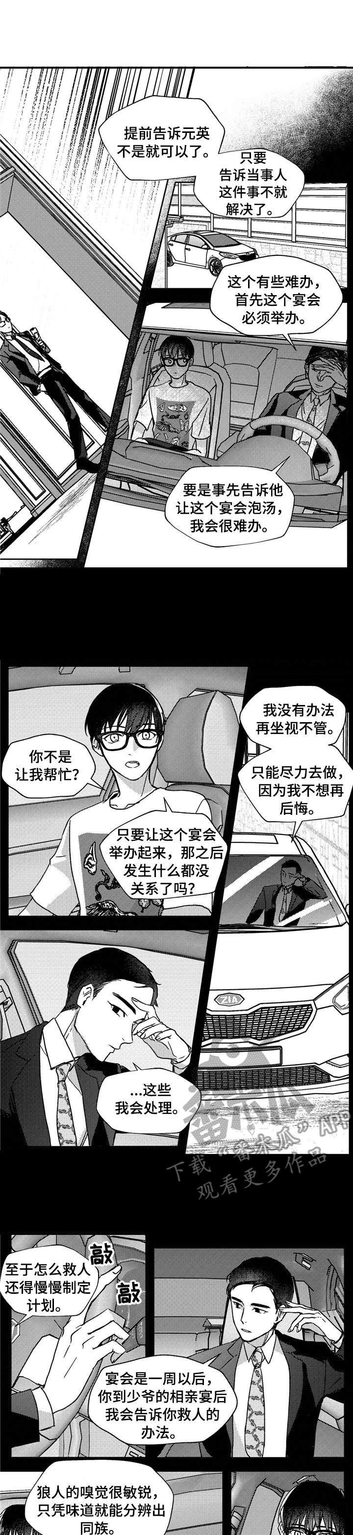 第16章：带走