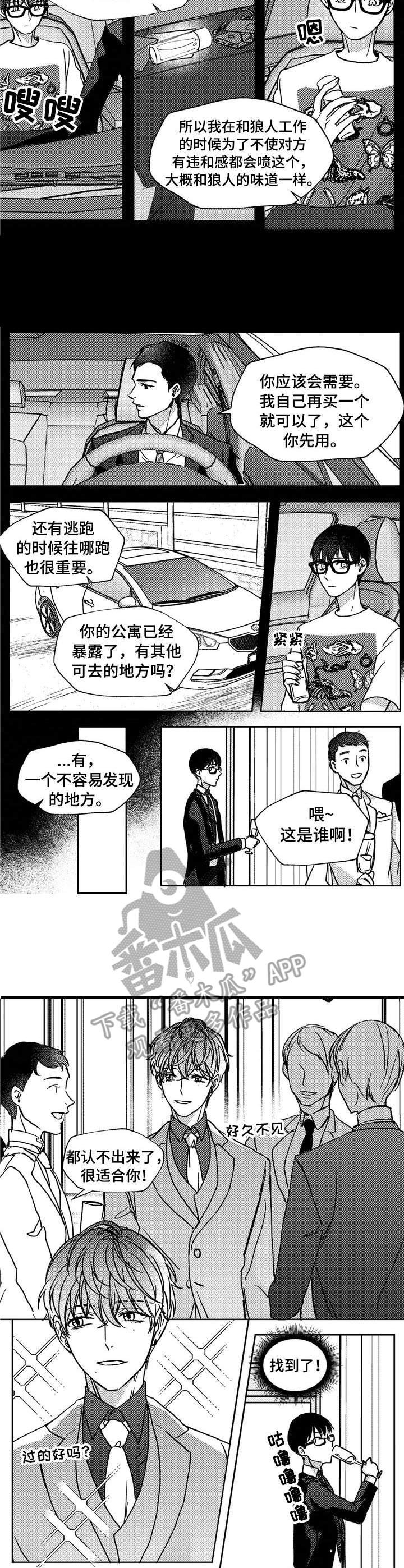第16章：带走